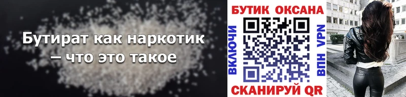 Купить закладки  Ейск  БУТИРАТ вода 