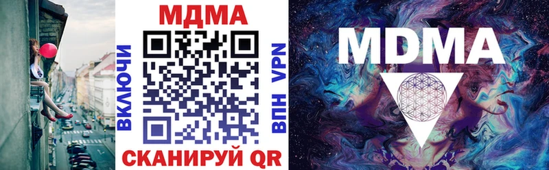 МДМА кристаллы Купить где Ейск