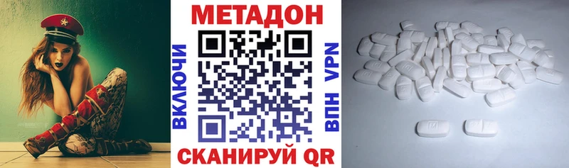 МЕТАДОН methadone  Купить  Ейск 
